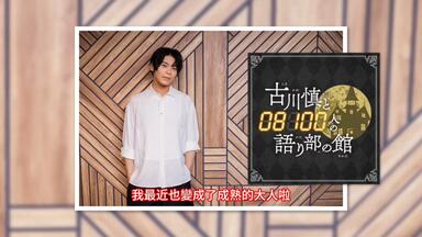 無料版】第41回「増田俊樹・古川慎のごりやく☆研究所」（191012）_哔