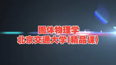 固体物理学 上中下 头部和头颈肩固定架