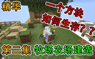 50 Minecraft 牧场 Minecraftの最高のアイデア