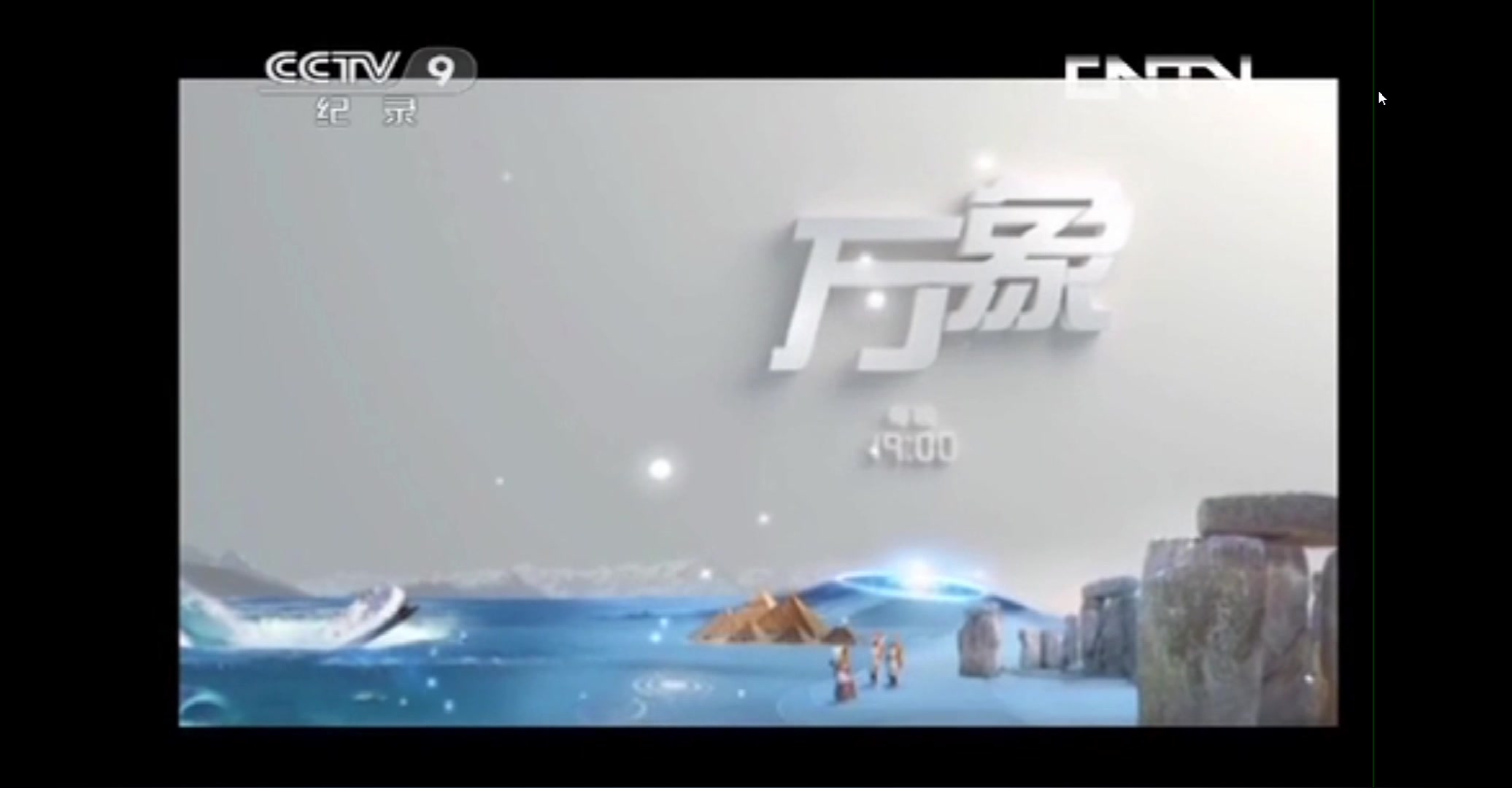 CCTV9纪录《万象》哔哩哔哩bilibili