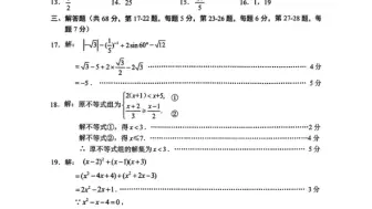 Download Video: 西城一模初三判分标准来了