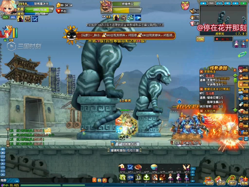 《qq三国》孤身入虎牢,吾观吕布不过是插标卖首而已.