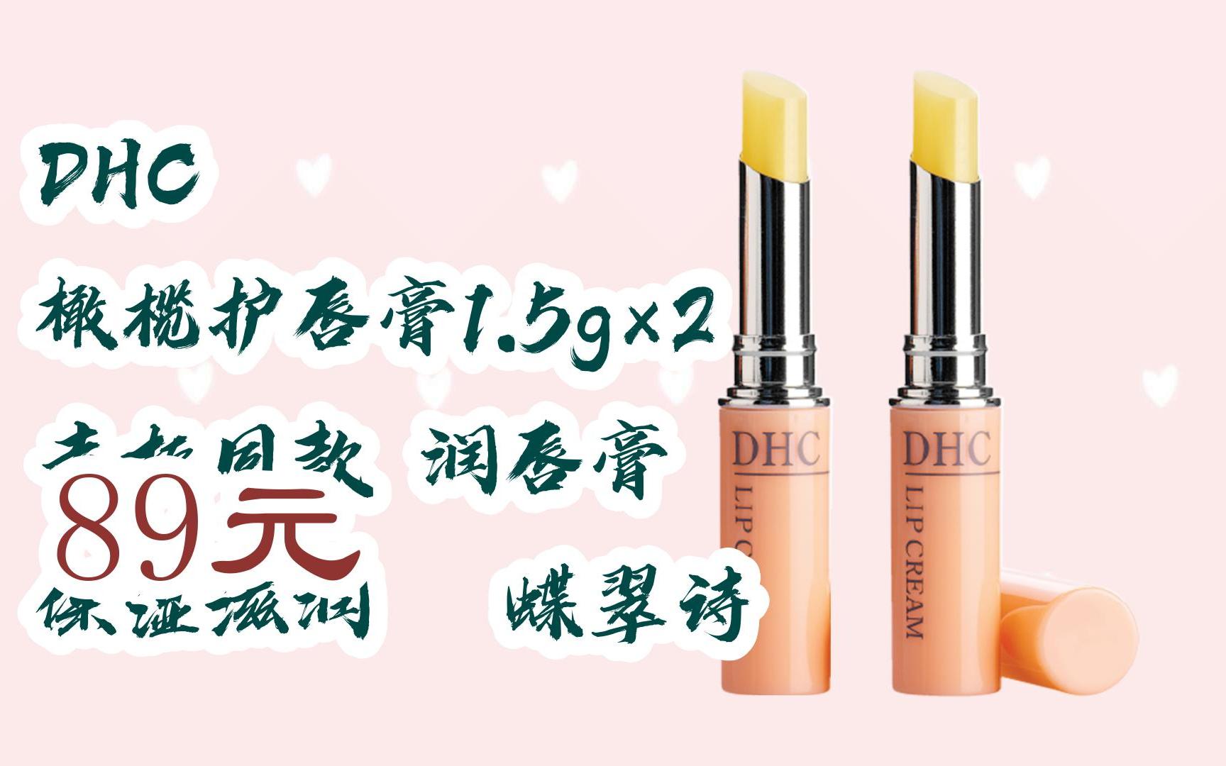 包含蝶翠诗橄榄护唇膏价格的词条