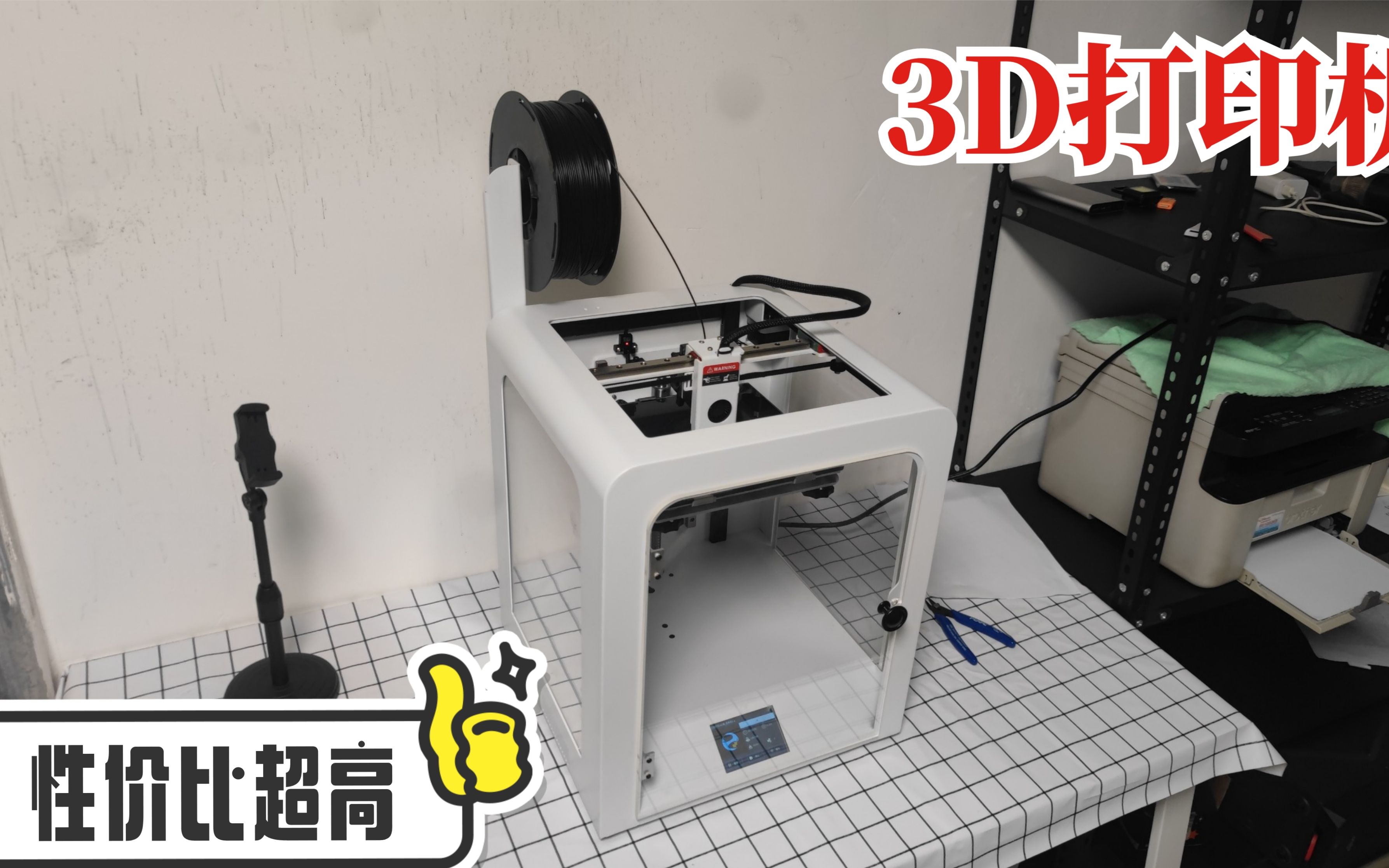 3d打印机推荐:千元3d打印机性价比!全合金机身,效果好!哔哩哔哩bilibili