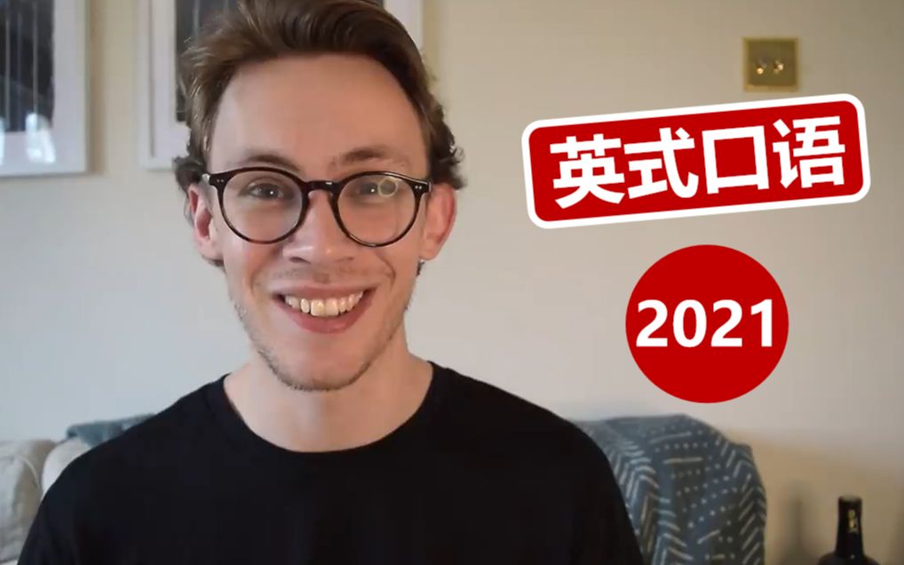 【2021年|英式發音】etj english | 口語教程 口音糾正 常見發音錯誤