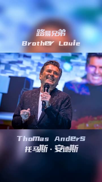 Thomas Anders~Brother Louie Live Bucharest 2024年2月15日罗马尼亚首都布加勒斯特音乐会现场哔哩哔哩bilibili