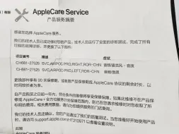 Download Video: apple care最后几天，没收服务费给我换了两只新耳机，很明显摔痕但检测员给我判定是质量问题