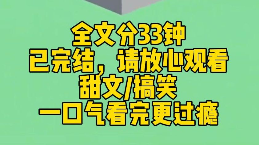 【完结文】我穿书了,还穿成了个恶毒女配. 据说女配小时候各种陷害男主,长大却又爱他爱得死去活来,最后还因他而家破人亡. 我立马决定,趁男主还...