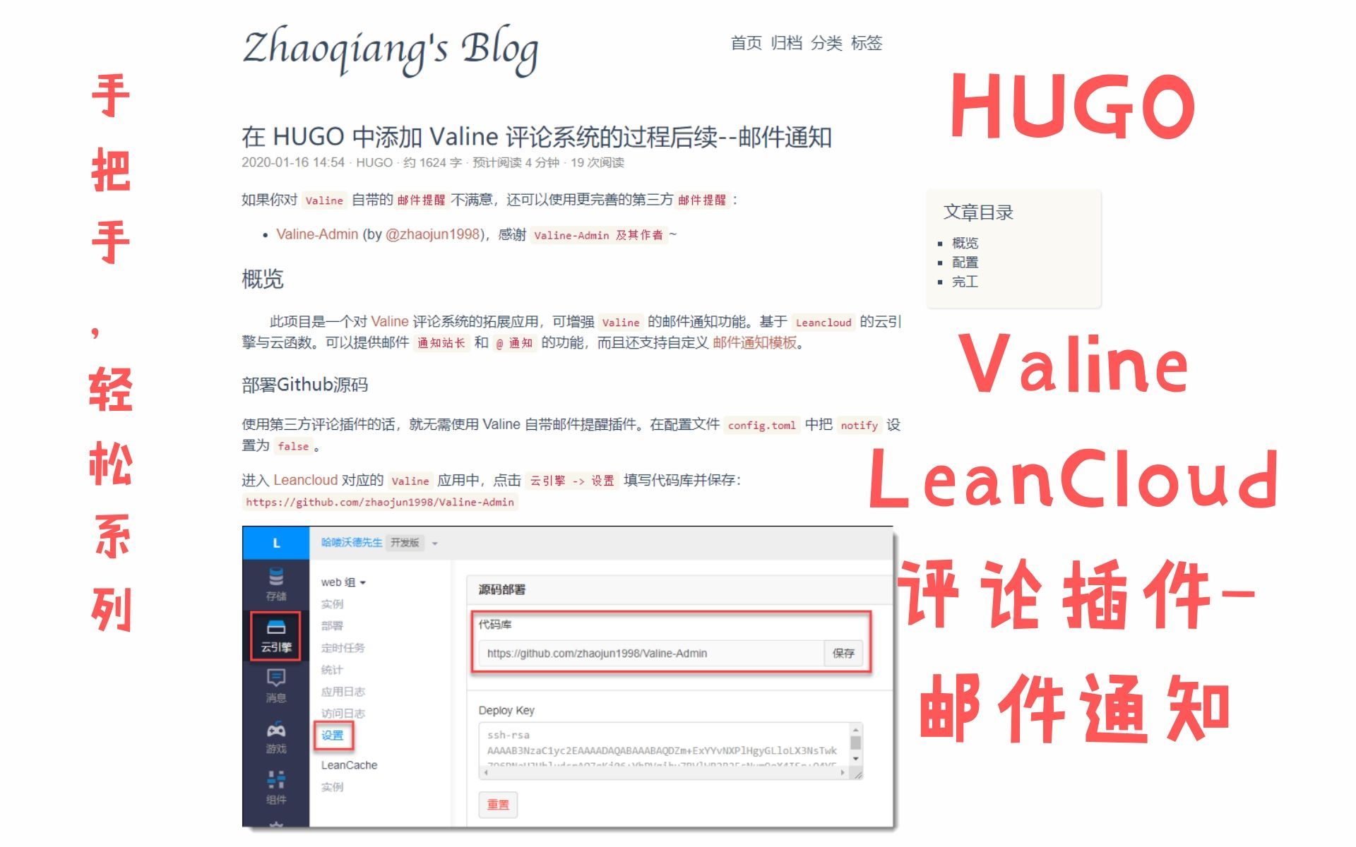 『手把手』在 HUGO 中添加 Valine 评论系统的过程后续邮件通知哔哩哔哩bilibili