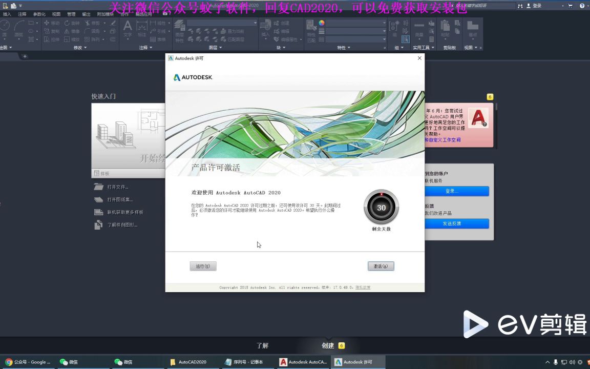 (AutoCAD)CAD2020安装教程哔哩哔哩bilibili