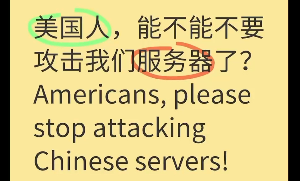 小红书网友正告美国人,能不能不要攻击我们服务器了?哔哩哔哩bilibili