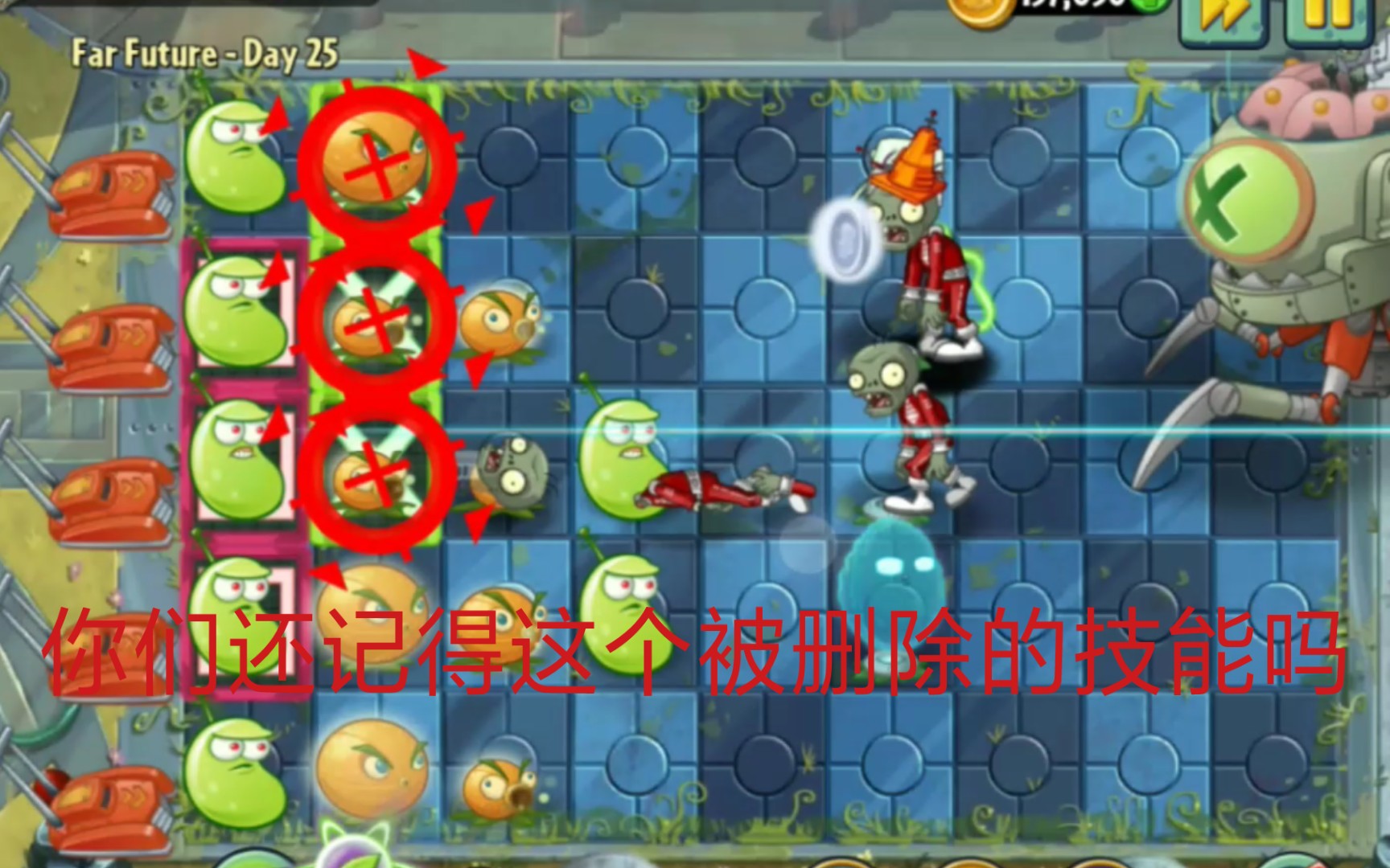 [图]【pvz2国际版】你还记得未来僵王被删除的技能吗？远古版本2.2.2