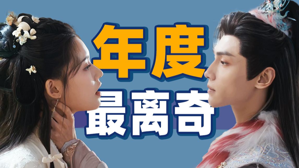 初看是武侠，细看是玄侠，最后告诉我是“外星人”勇闯天涯？！《水龙吟》