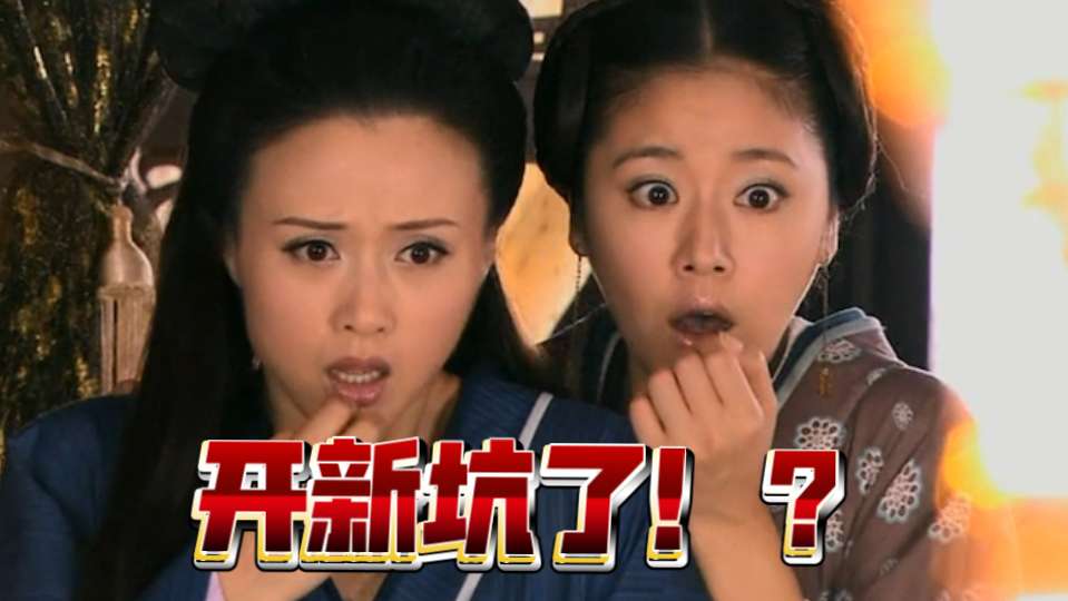 美人心计01｜吕雉暗算薄姬母子｜恨海情天姐妹组初遇