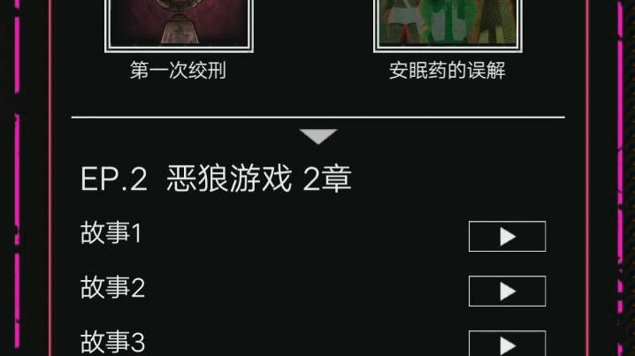 恶狼游戏全CG哔哩哔哩bilibili