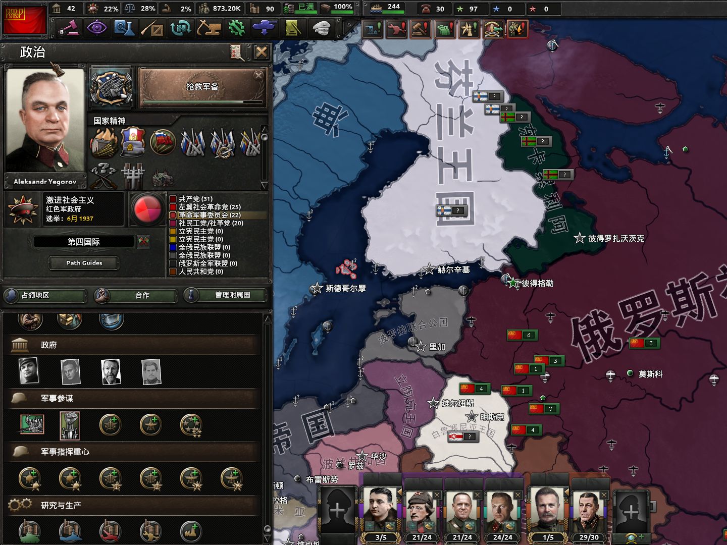 钢铁雄心4kx俄罗斯红线内战新体验