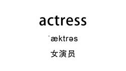 十分钟循环 actress哔哩哔哩bilibili