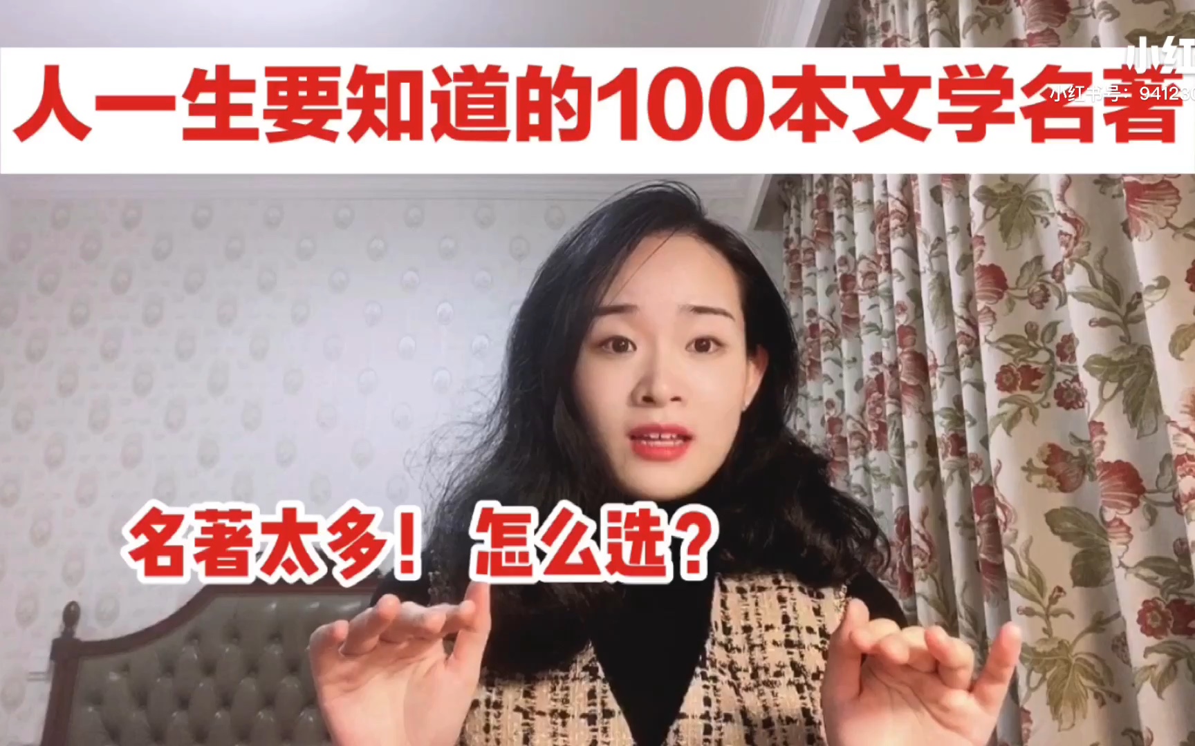 [图]人一生要读的100本世界名著