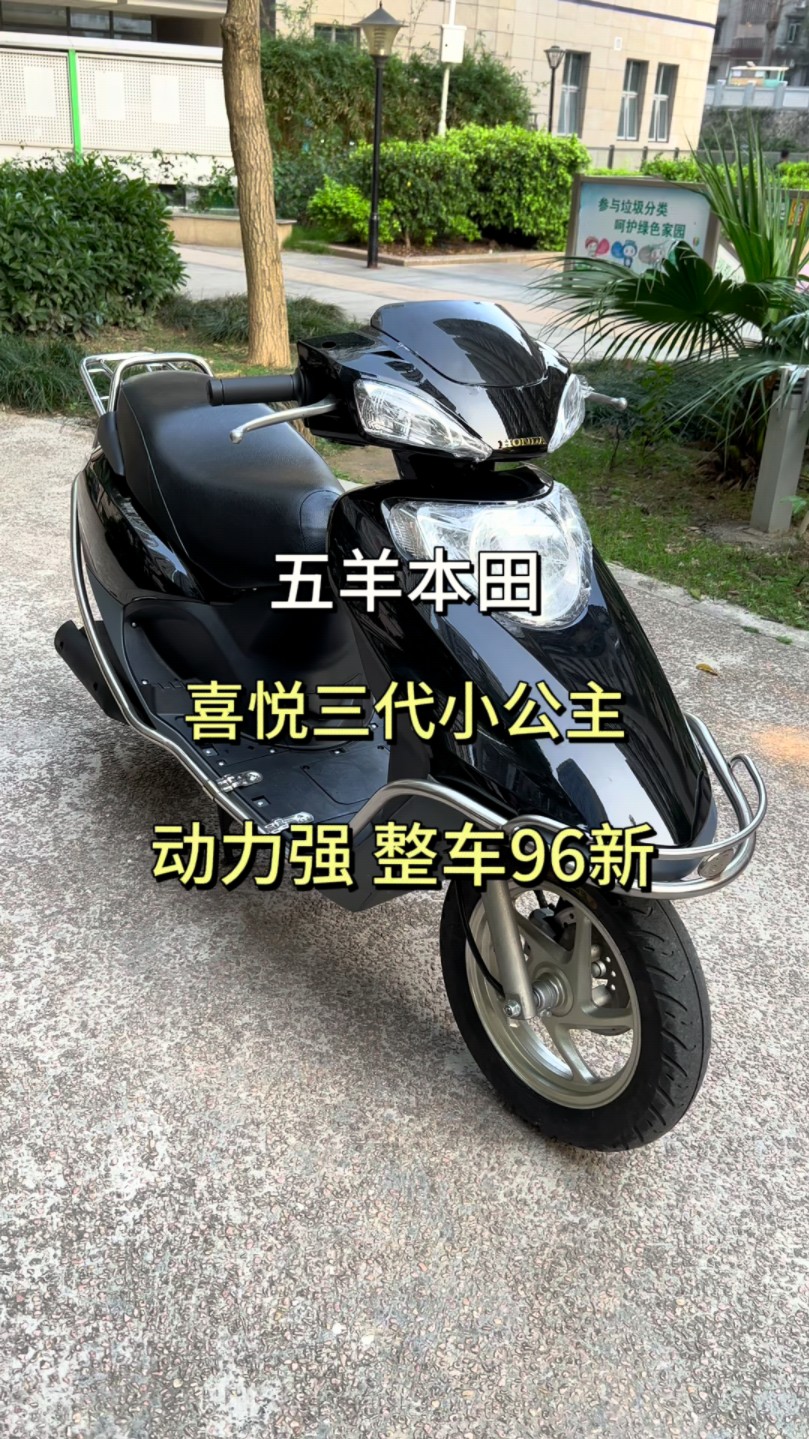 五羊本田 喜悦三代小公主 动力强 整车96新