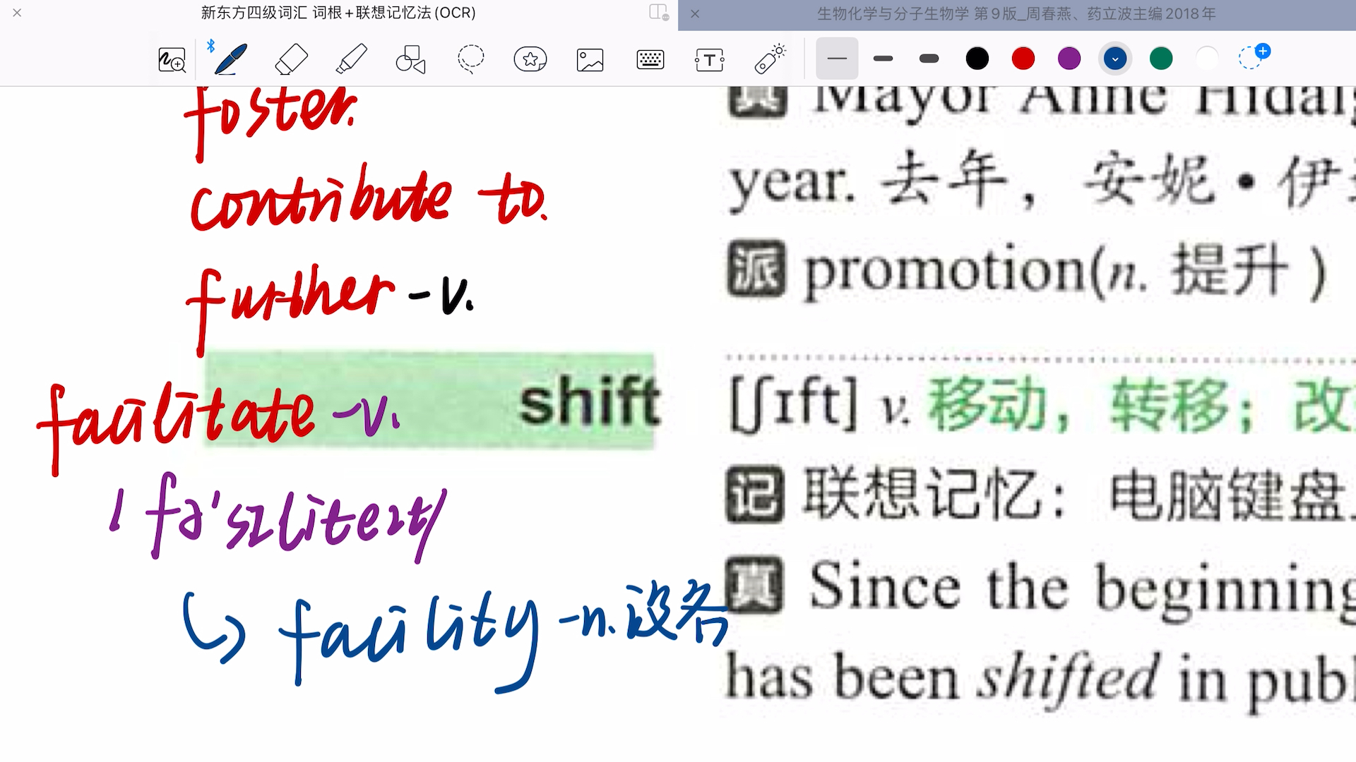 [图]新东方英语四级词汇乱序版 单词讲解 List2 最后一部分 第7部分