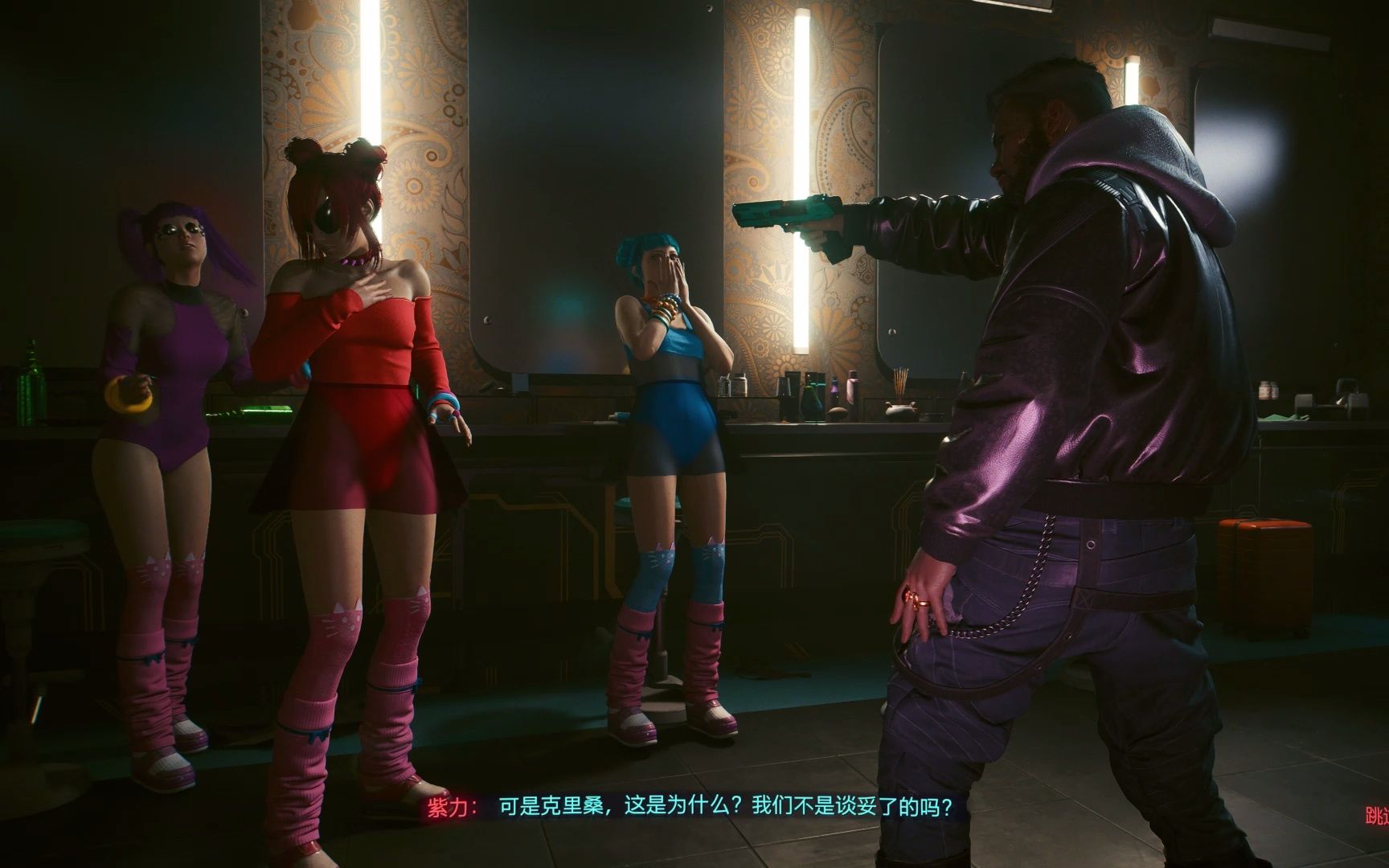 赛博朋克2077:克里真香场面,我得帮帮这些女孩儿