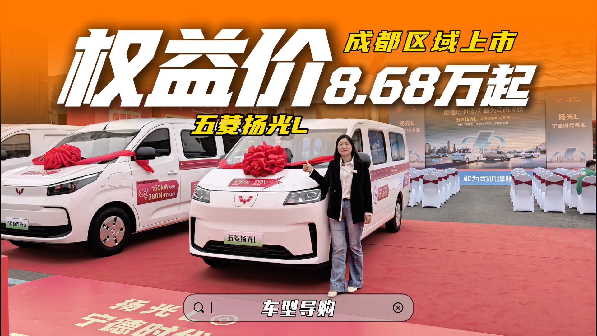 五菱扬光L成都区域上市，权益价8.68万起，专为城配司机撑腰