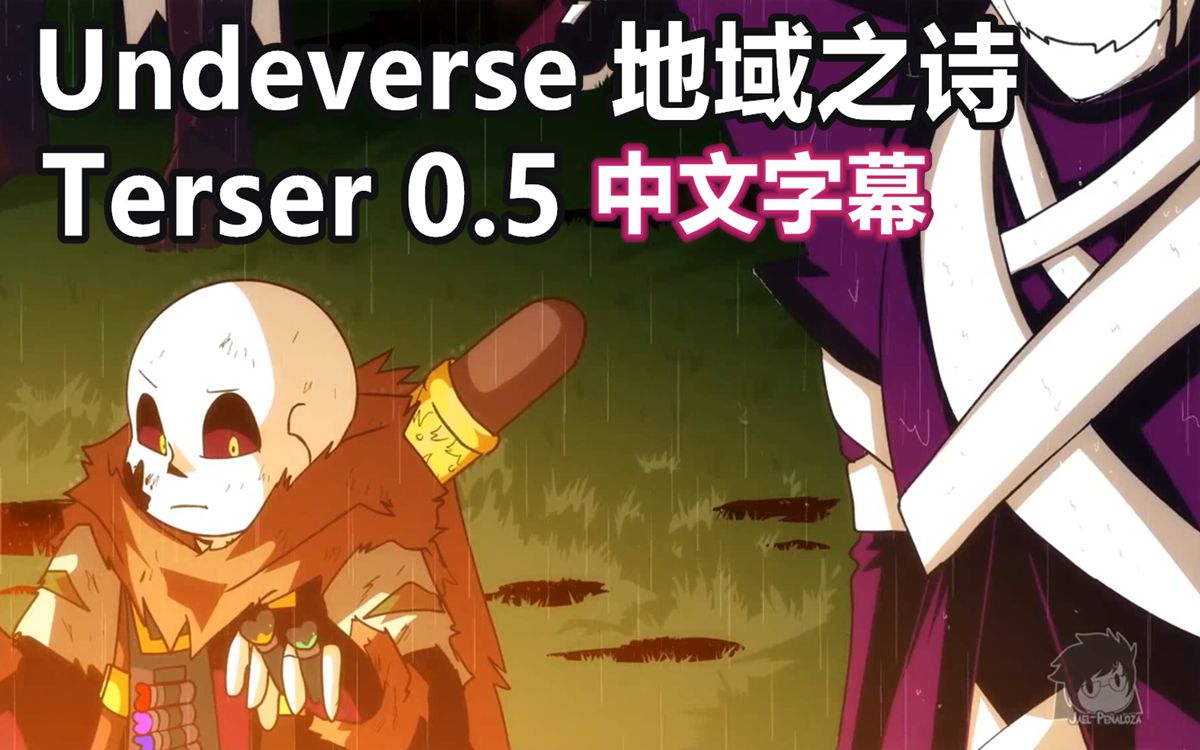 【Undertale动画/官方翻译】TEASERUNDERVERSE 0.5哔哩哔哩bilibili