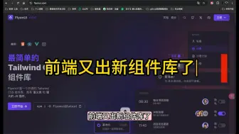 下载视频: 前端又出新组件库了