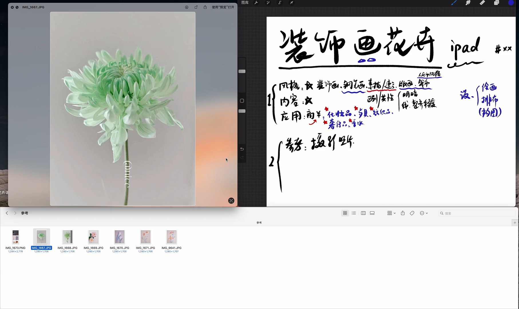 99 iPad装饰画花卉菊花1风格介绍及构图草图哔哩哔哩bilibili