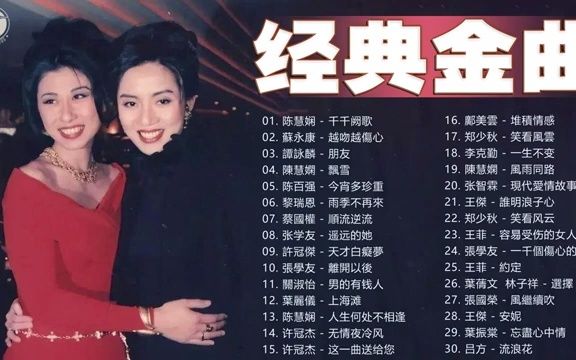 [图]粤语经典怀旧歌曲 30首寶麗金經典粵語歌曲 70后80后90后经典老歌500首