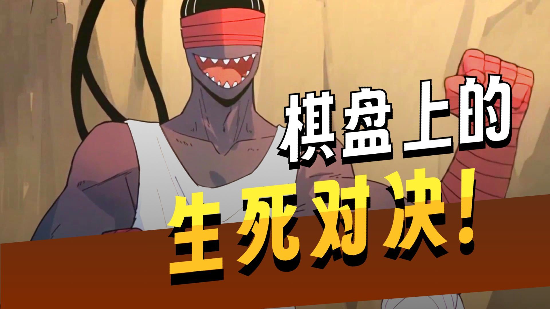 绑定破产AI，我开局氪成大神 动态漫 13集