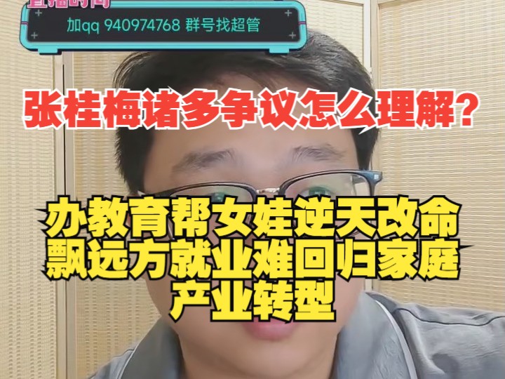 【杰哥讲社会博弈】对事不对人是评论事物的基本逻辑，掌握社会经济知识才能看懂许多事物