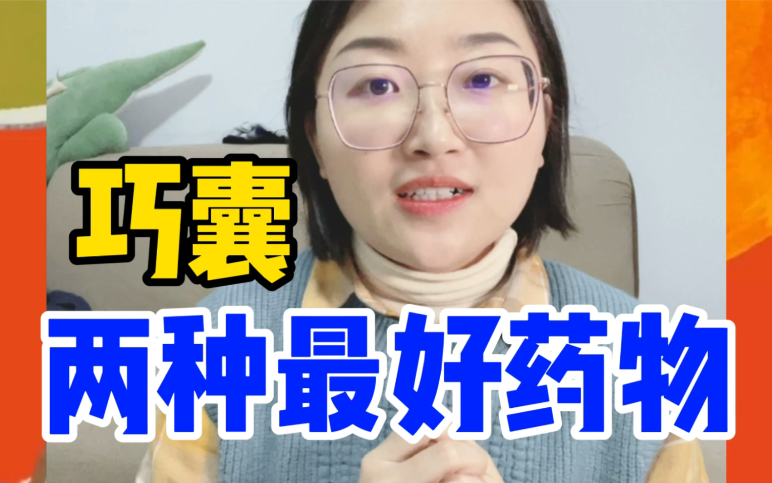 子宫内膜异位症|治疗巧囊两种最好药物‼️哔哩哔哩bilibili