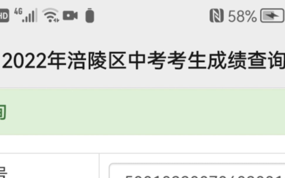 2022级重庆中考查分震惊我妈三百年!哔哩哔哩bilibili