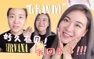 Download Video: Chatty GRWM 亲故们我回来了!! 聊聊回国见闻 美食 | 美国工作签证(想回国工作？)