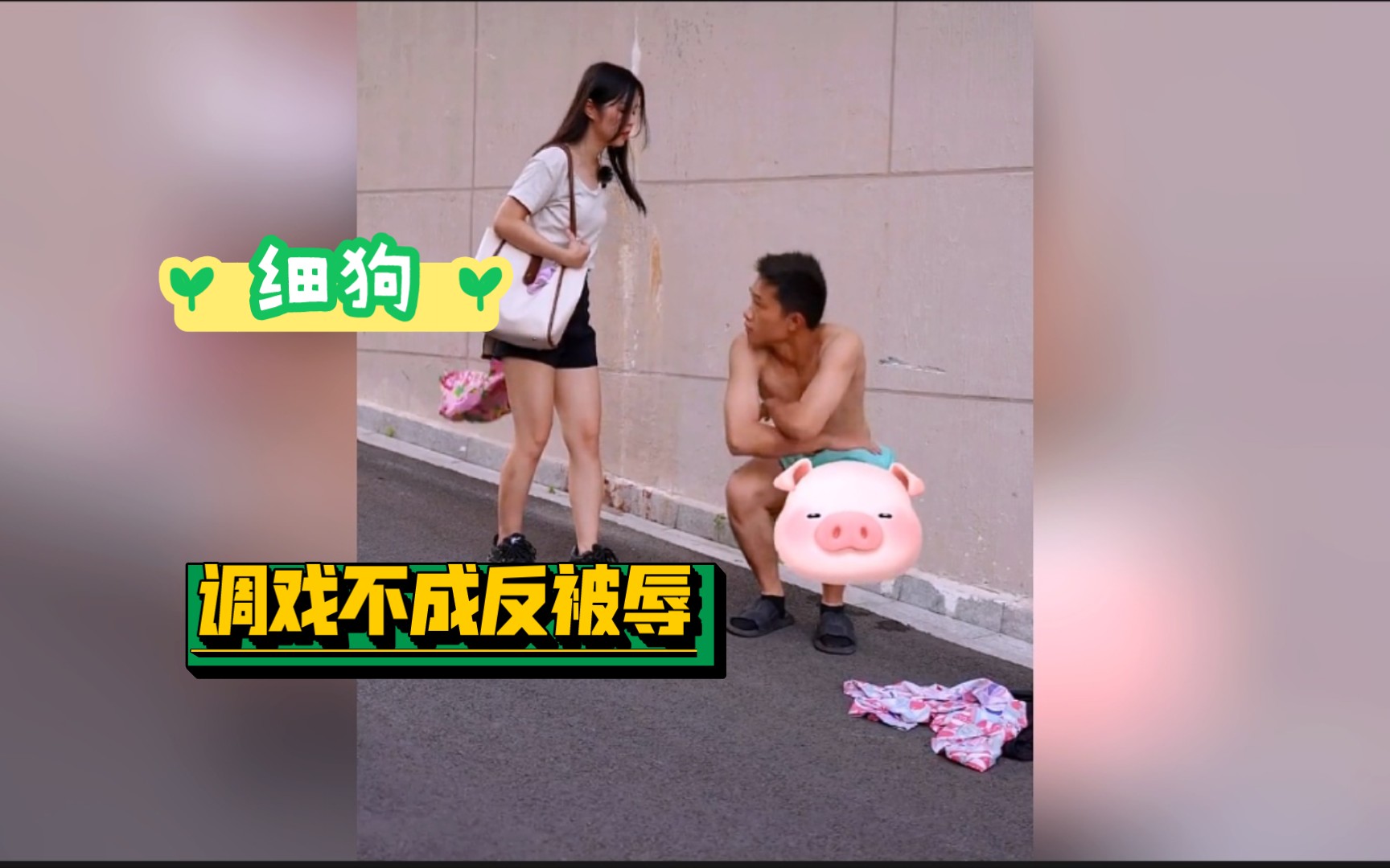 [图]女流氓算卦，一丝不挂