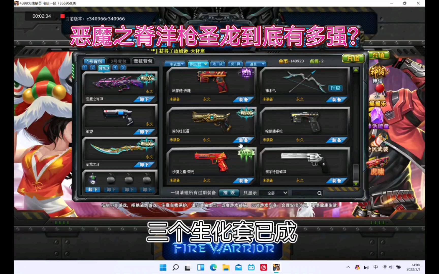 恶魔之脊加上洋枪圣龙到底有多么强?