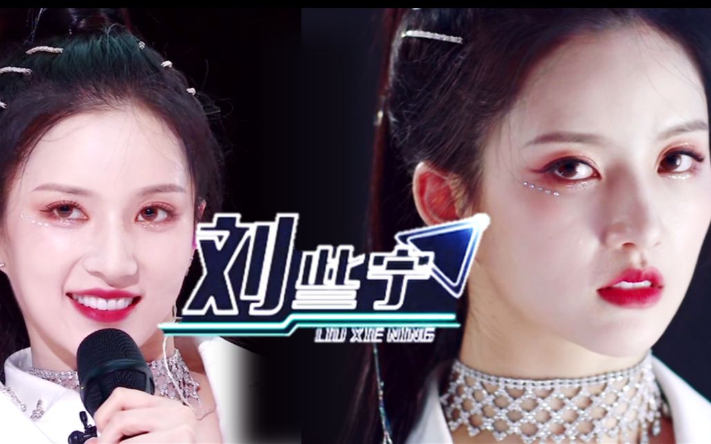 刘些宁刘些宁美炸了创造营舞蹈混剪即兴对战红衣女孩招牌动作气场十足