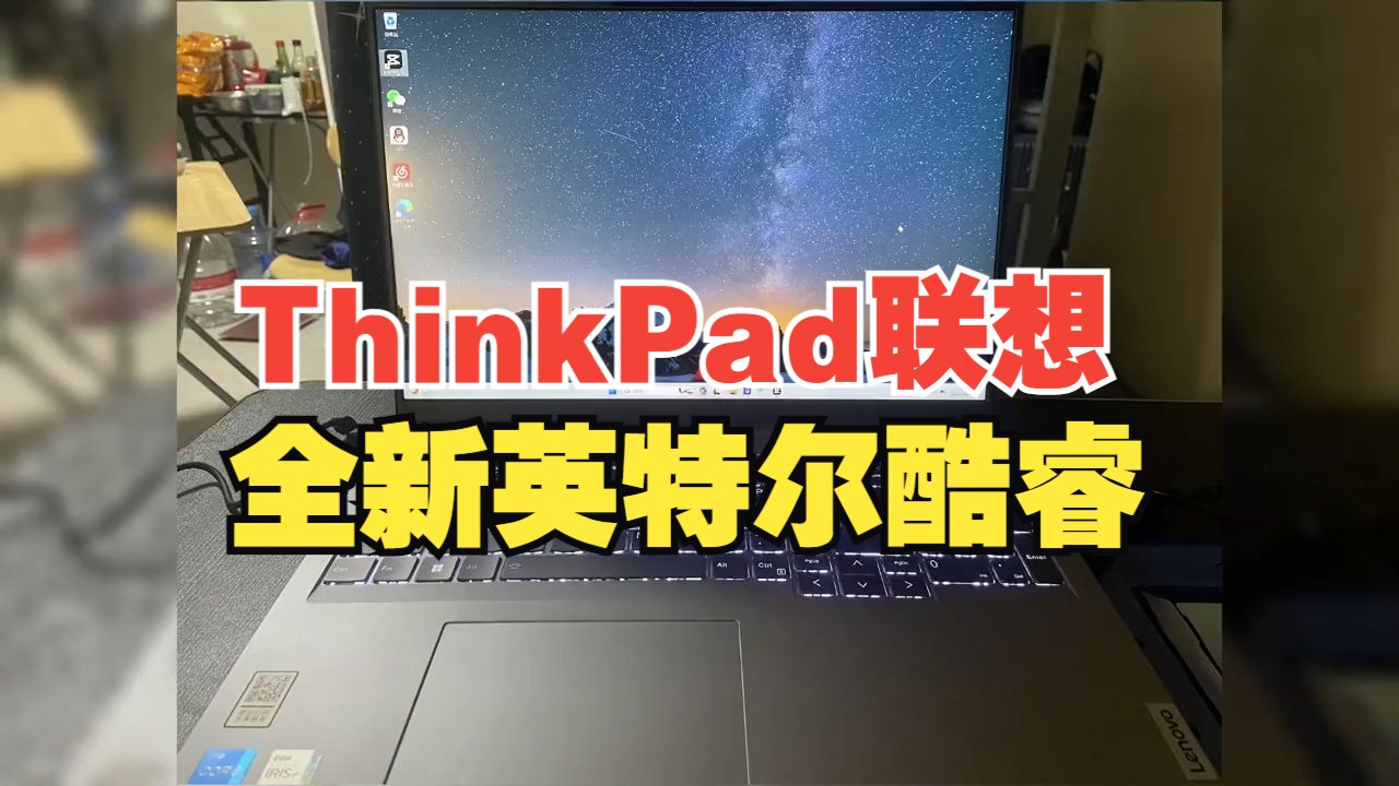 电脑小白开箱测评Thinkbook16 thinkbook16+测评 笔记本电脑推荐哔哩哔哩bilibili