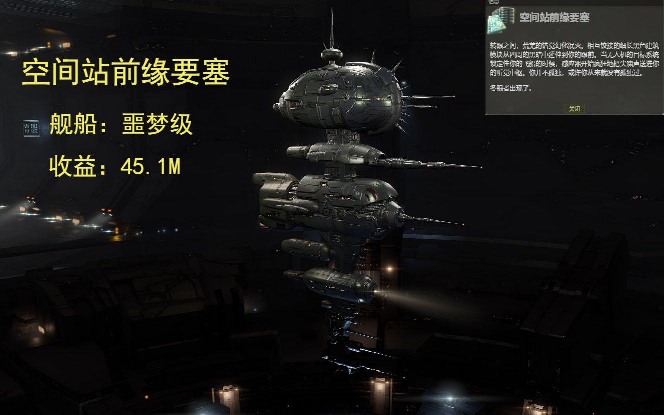 【EvE Online】虫洞生产C3空间前缘要塞噩梦级哔哩哔哩bilibili