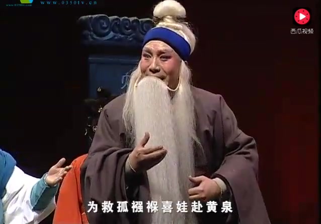 北路梆子郝建东《救孤壮歌》唱段_哔哩哔哩_bilibili