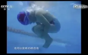 Скачать видео: 机智，女孩落水后靠漂浮自救！学起来，落水后这个姿势可能救命！