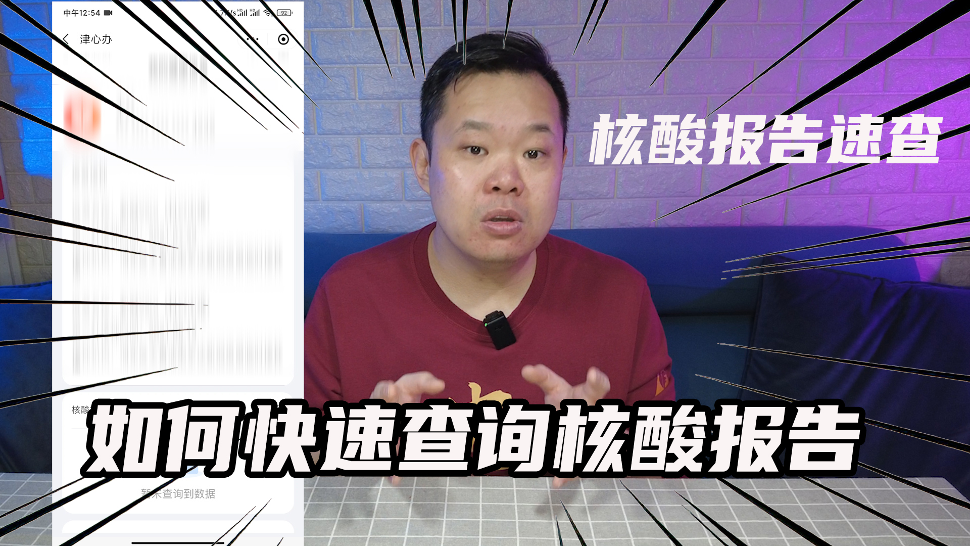 天津全员核酸检测结果如何查询?两种快速查询核酸报告的方法!哔哩哔哩bilibili