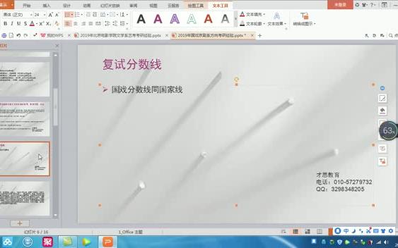 2019年中国戏曲学院京剧系考研招生人数哔哩哔哩bilibili