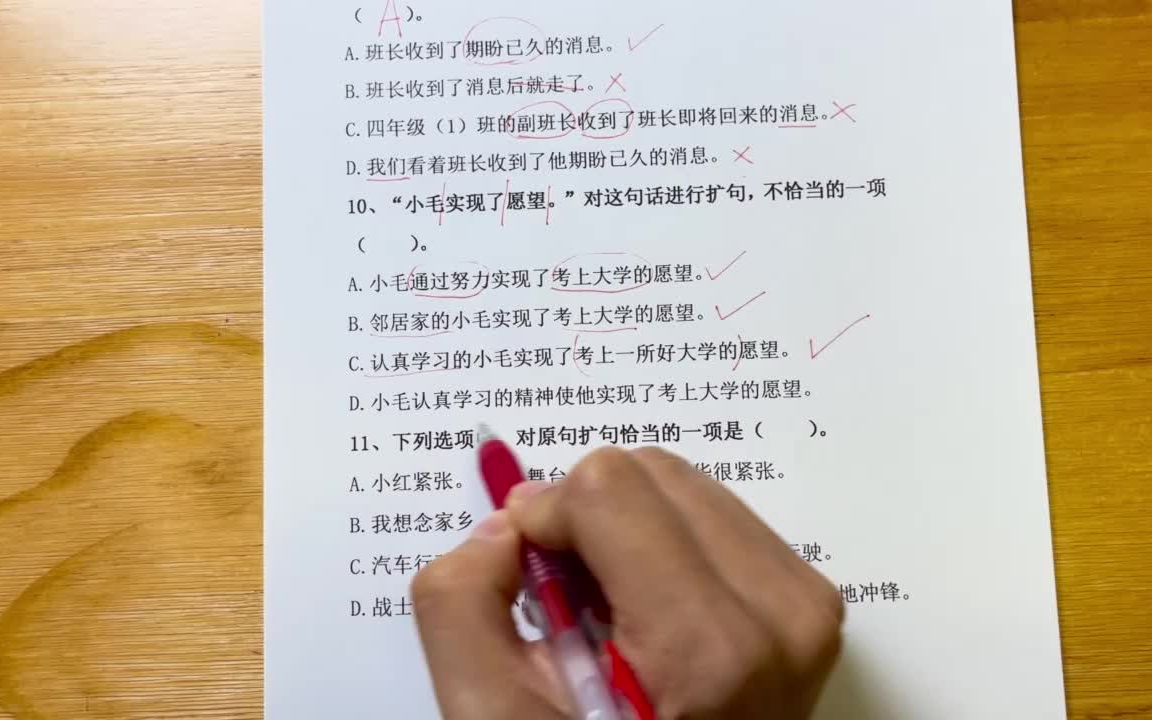 [图]66集全【句式训练大全】配套PDF资料  小学语文基础知识+扩句+缩句