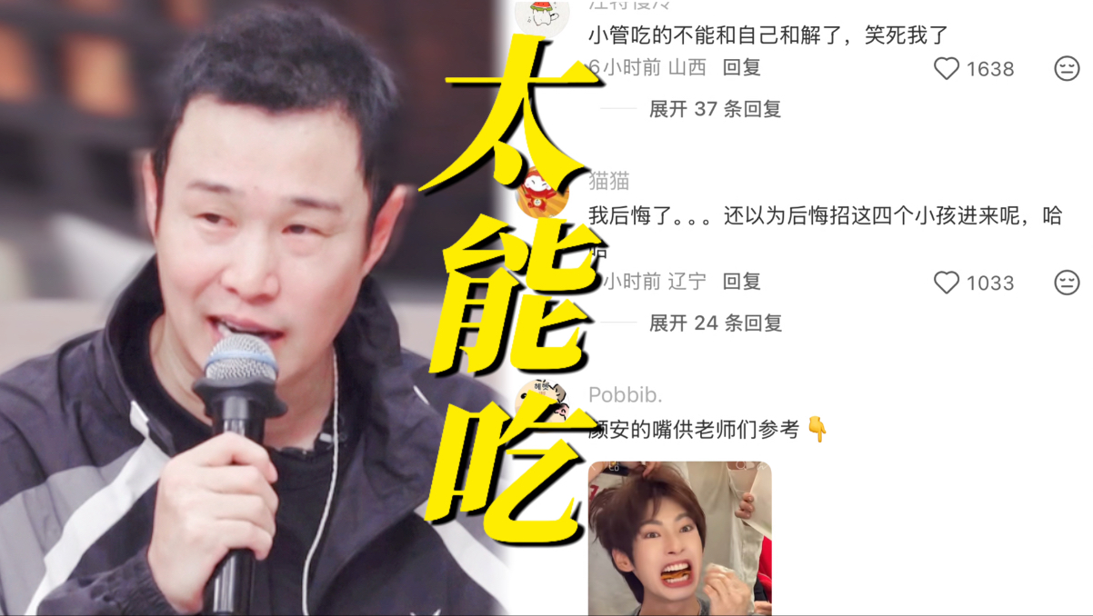 笑晕！小沈阳炖了三大袋排骨不到5分钟见底！自己一块没吃着全留给弟弟们吃！管健嘉晨吃太多不能和自己和解！
