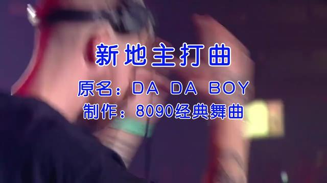 回忆东莞新地俱乐部劲爆disco英文舞曲太嗨了!