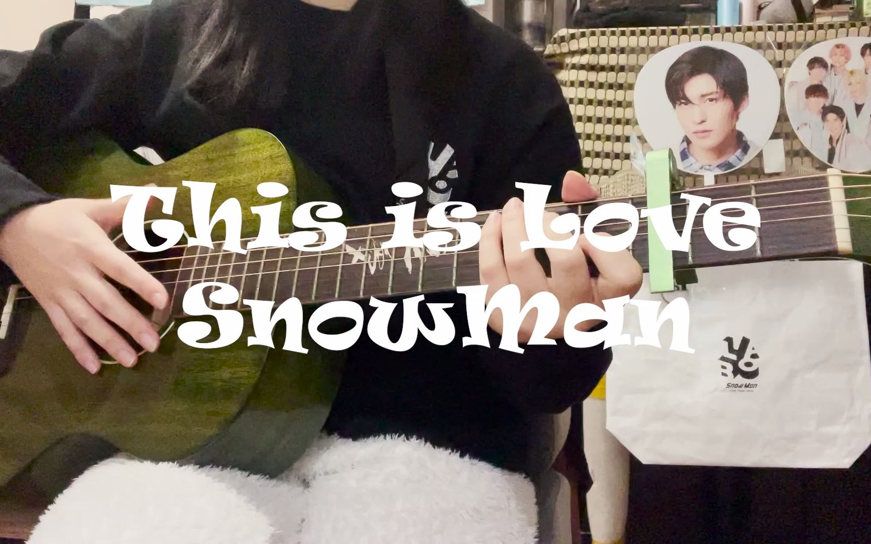 [图]【梦の歌】This is love/SnowMan 吉他弹唱（含手势舞）圣诞快乐！！！！！！！！！！！！！