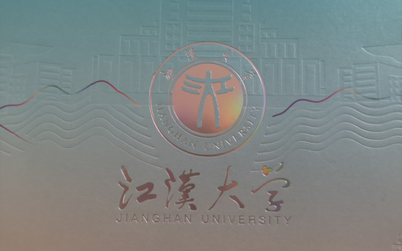 2022年江汉大学本科生录取通知书开箱哔哩哔哩bilibili