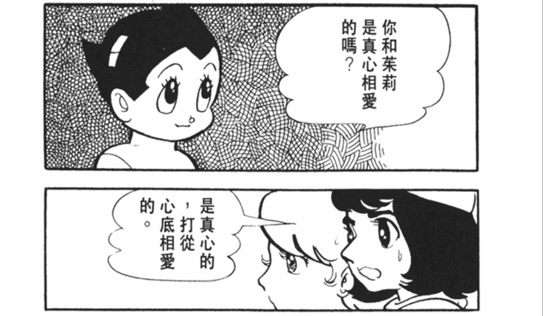 【CV:清水マリ】阿童木别卷 ⷠ有声漫画2055年的故事(片段)哔哩哔哩bilibili